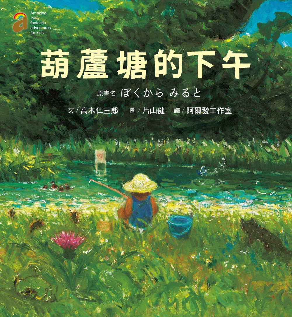 葫蘆塘的下午 圖片