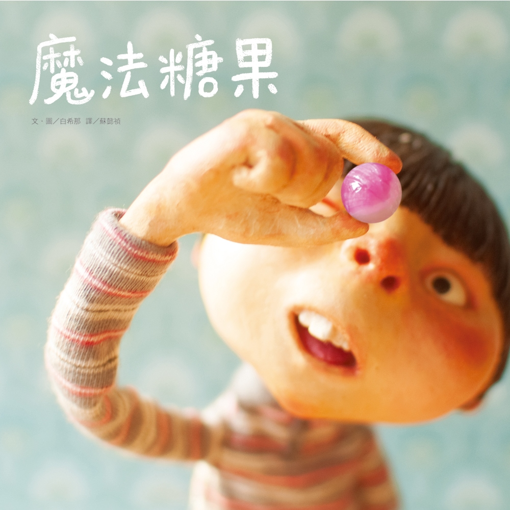 魔法糖果 圖片