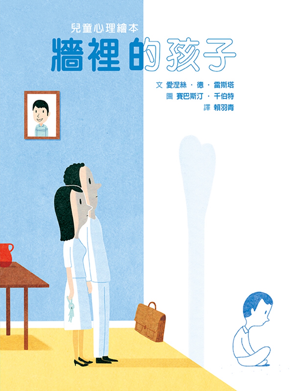牆裡的孩子 圖片