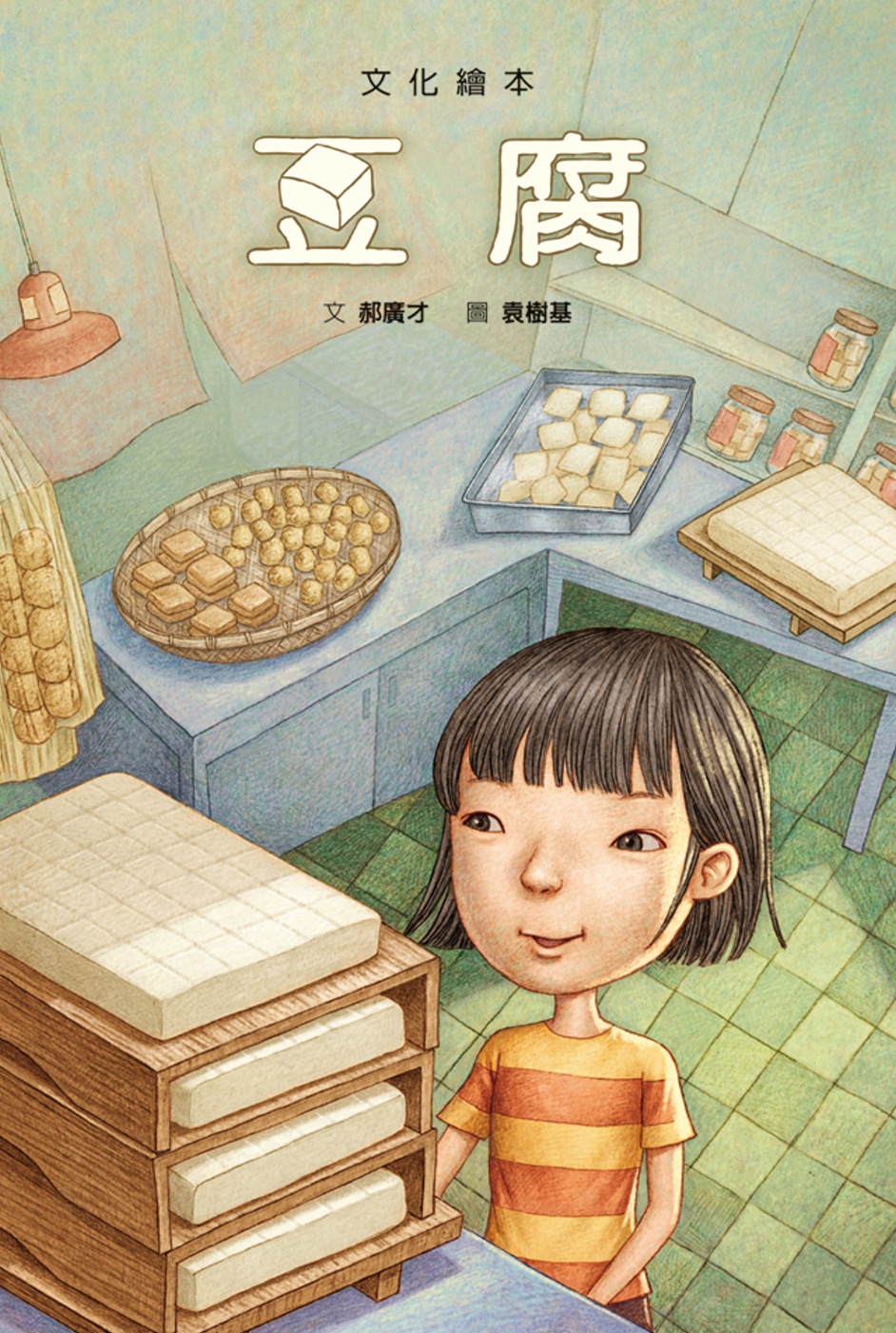 豆腐 圖片