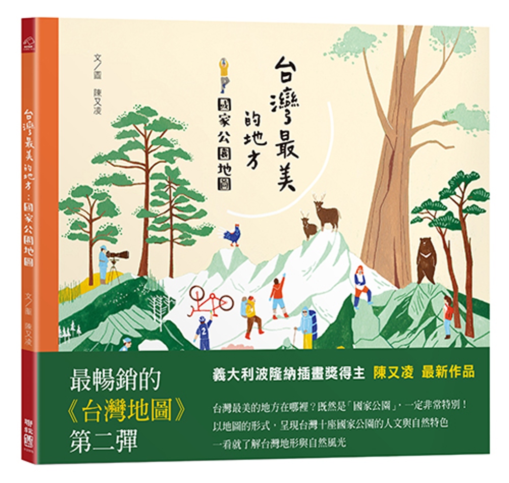 台灣最美的地方：國家公園地圖 圖片