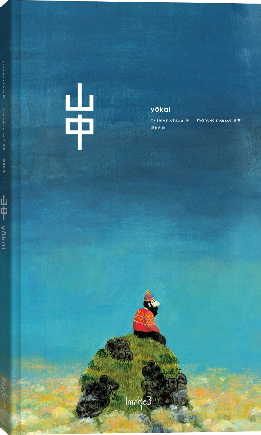 山中 圖片