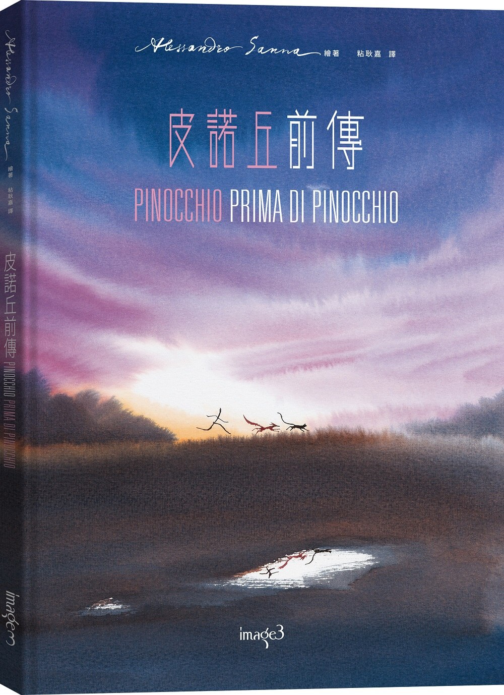 皮諾丘前傳 圖片