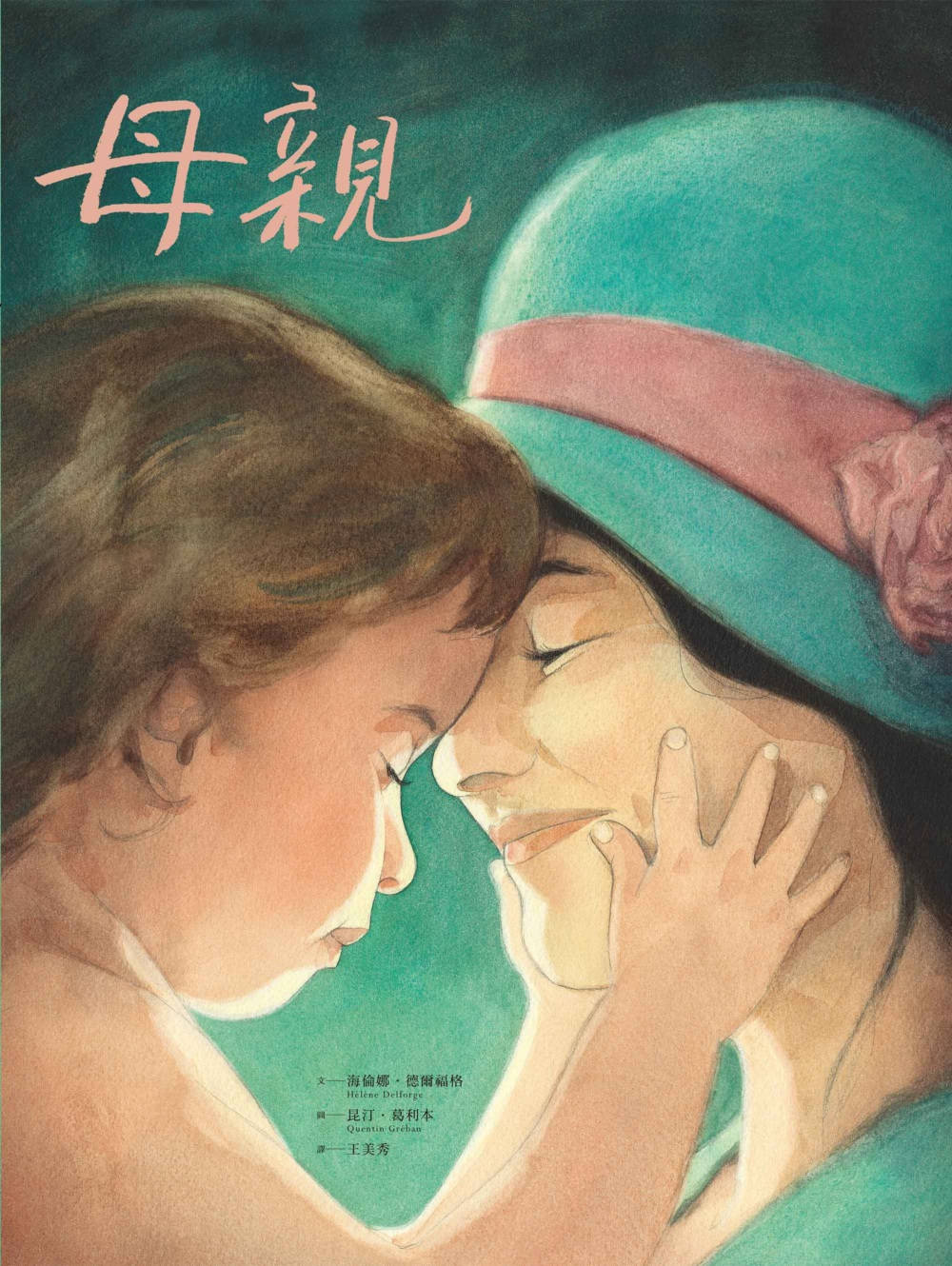 母親 圖片