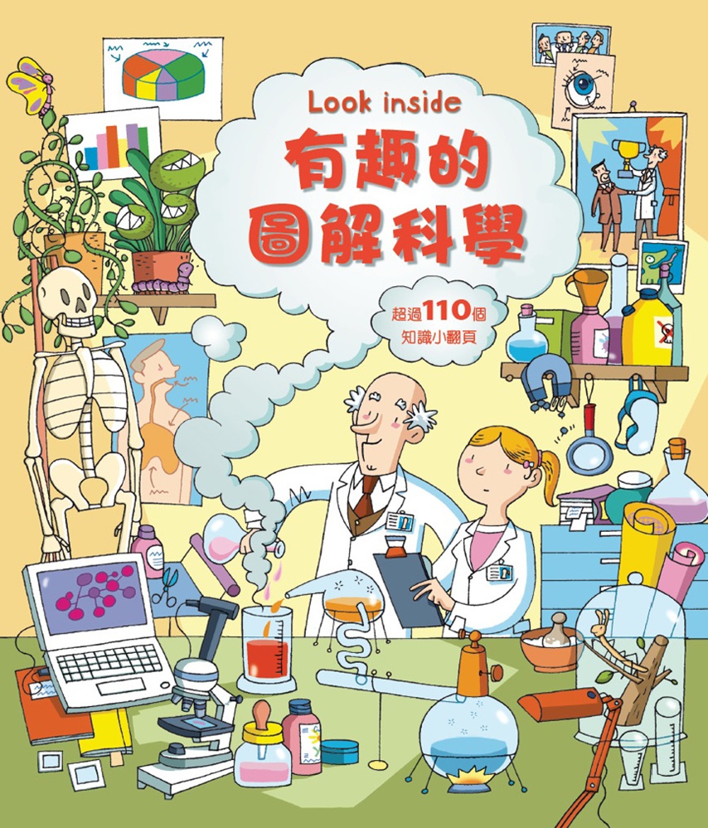 Look inside–有趣的圖解科學 圖片