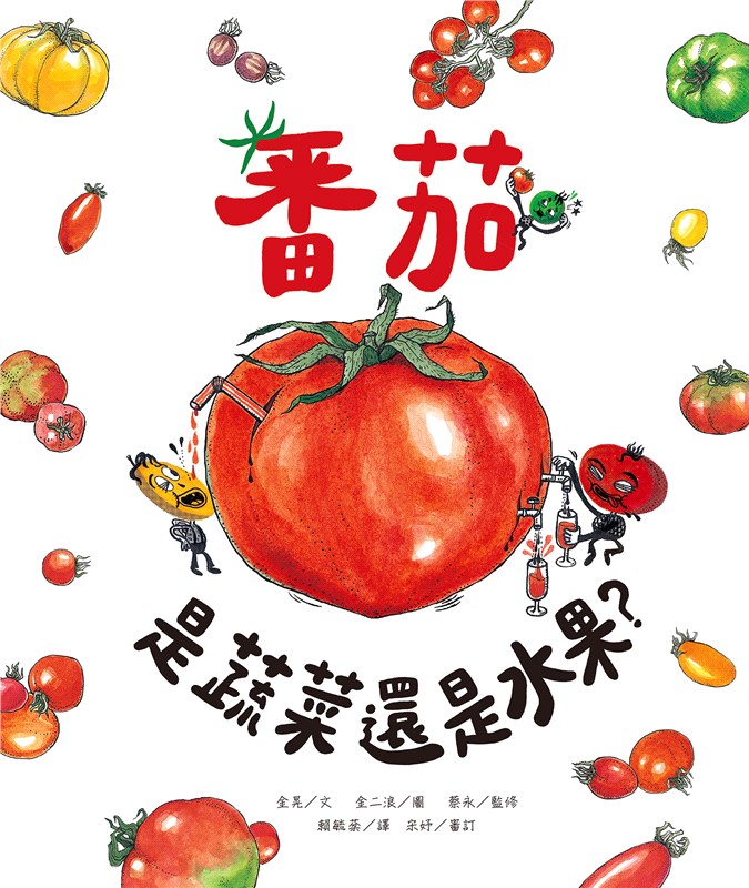 番茄是蔬菜還是水果？ 圖片