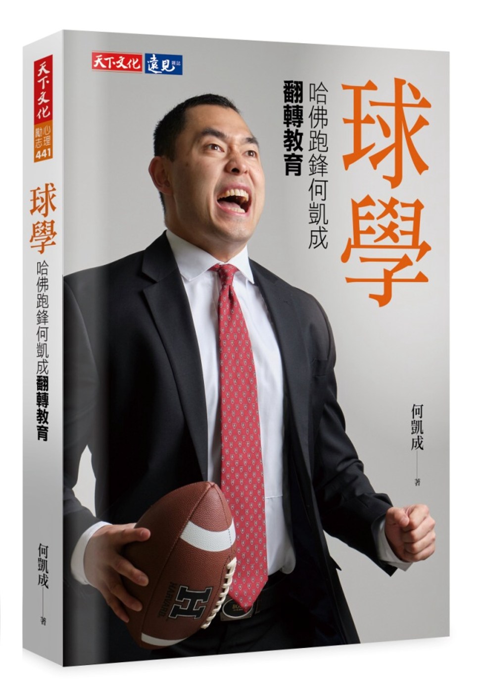 球學 圖片