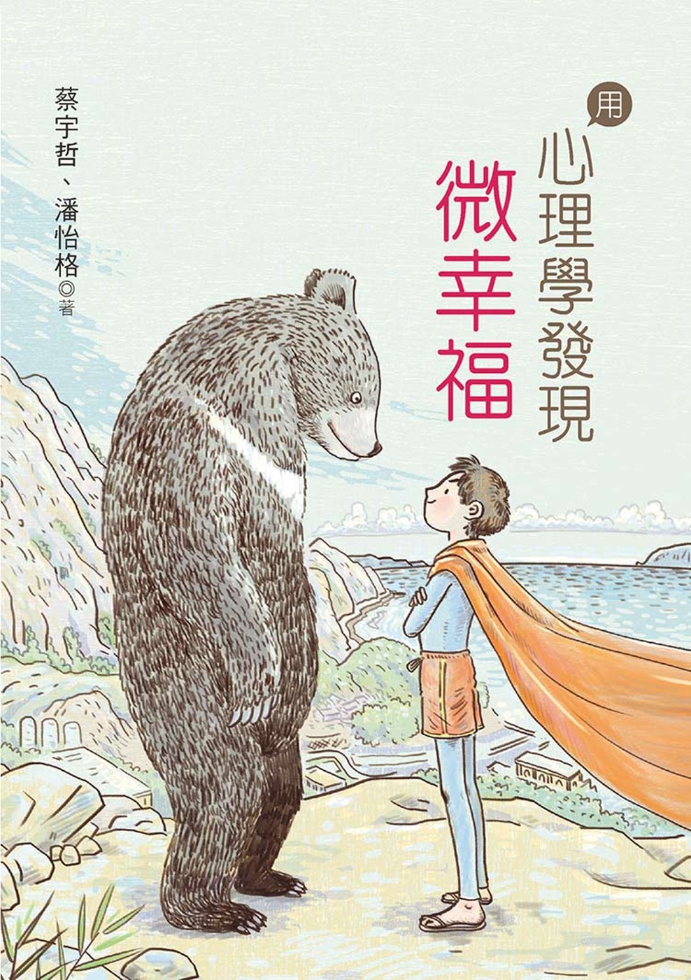 用心理學發現微幸福 圖片