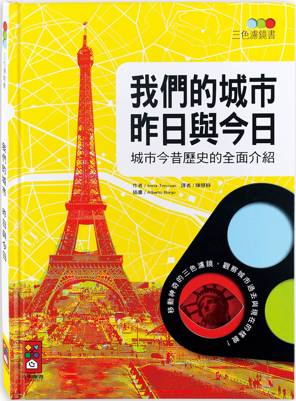 我們的城市 昨日與今日 圖片