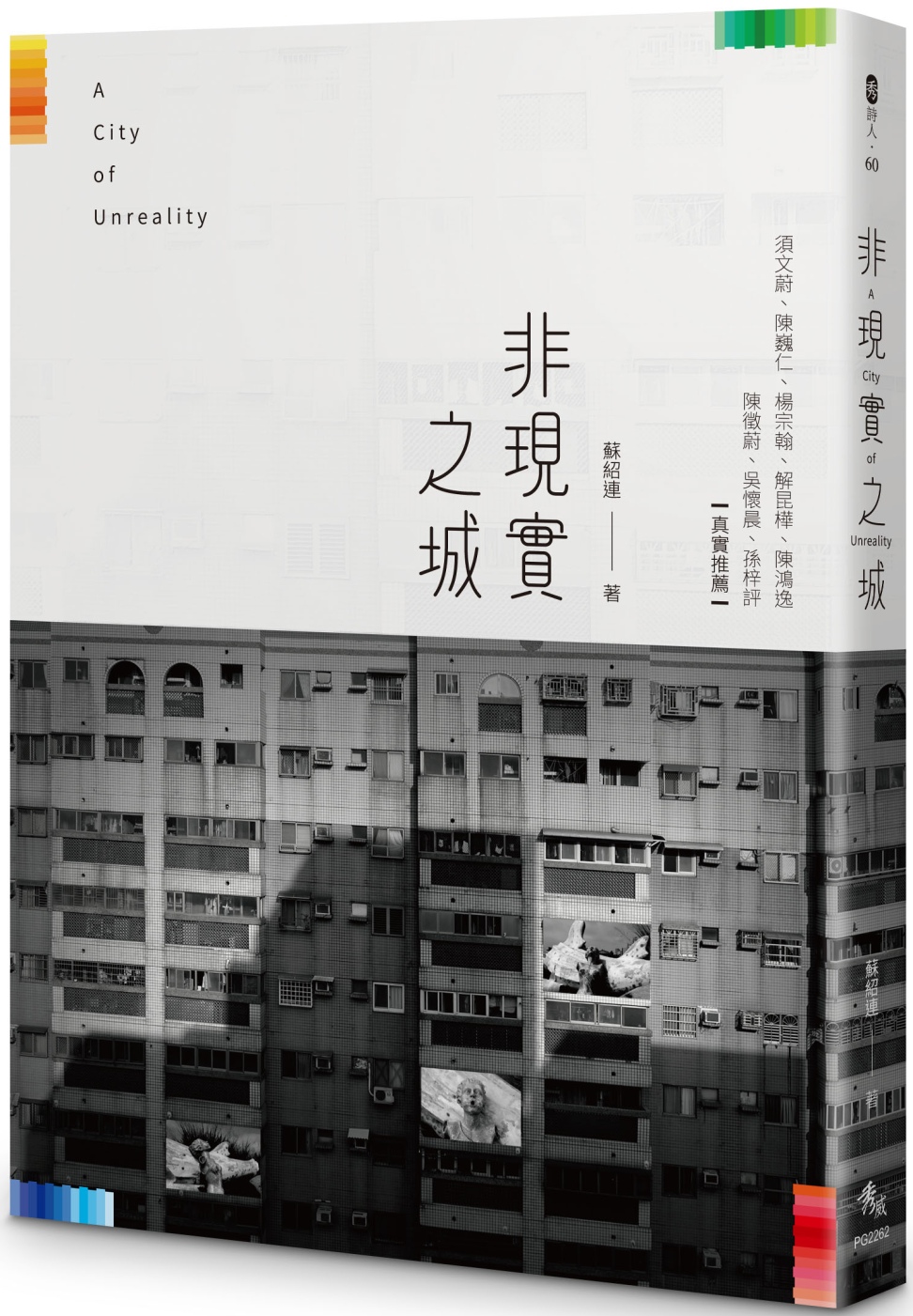 非現實之城 圖片