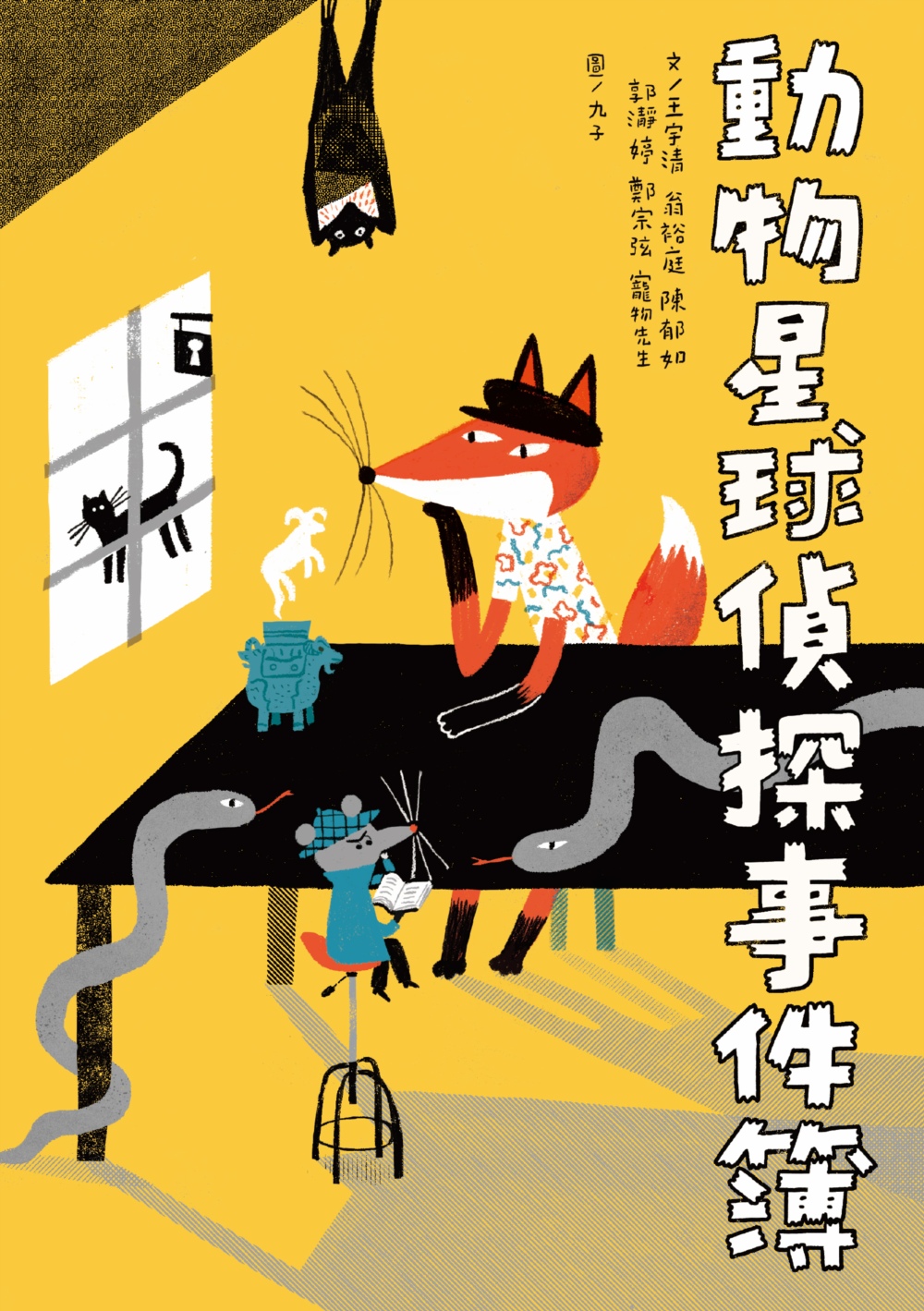 動物星球偵探事件簿 圖片