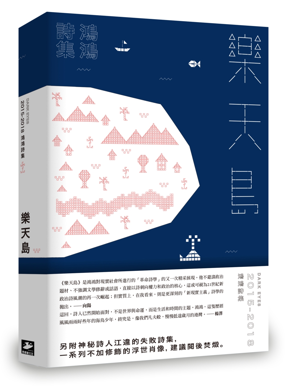 樂天島 圖片