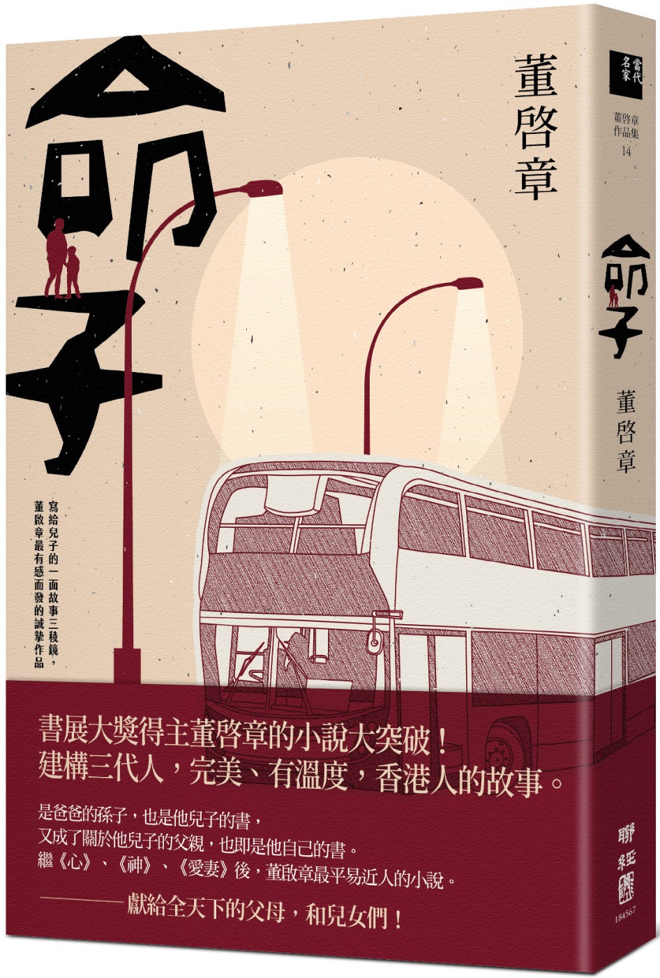 命子 圖片