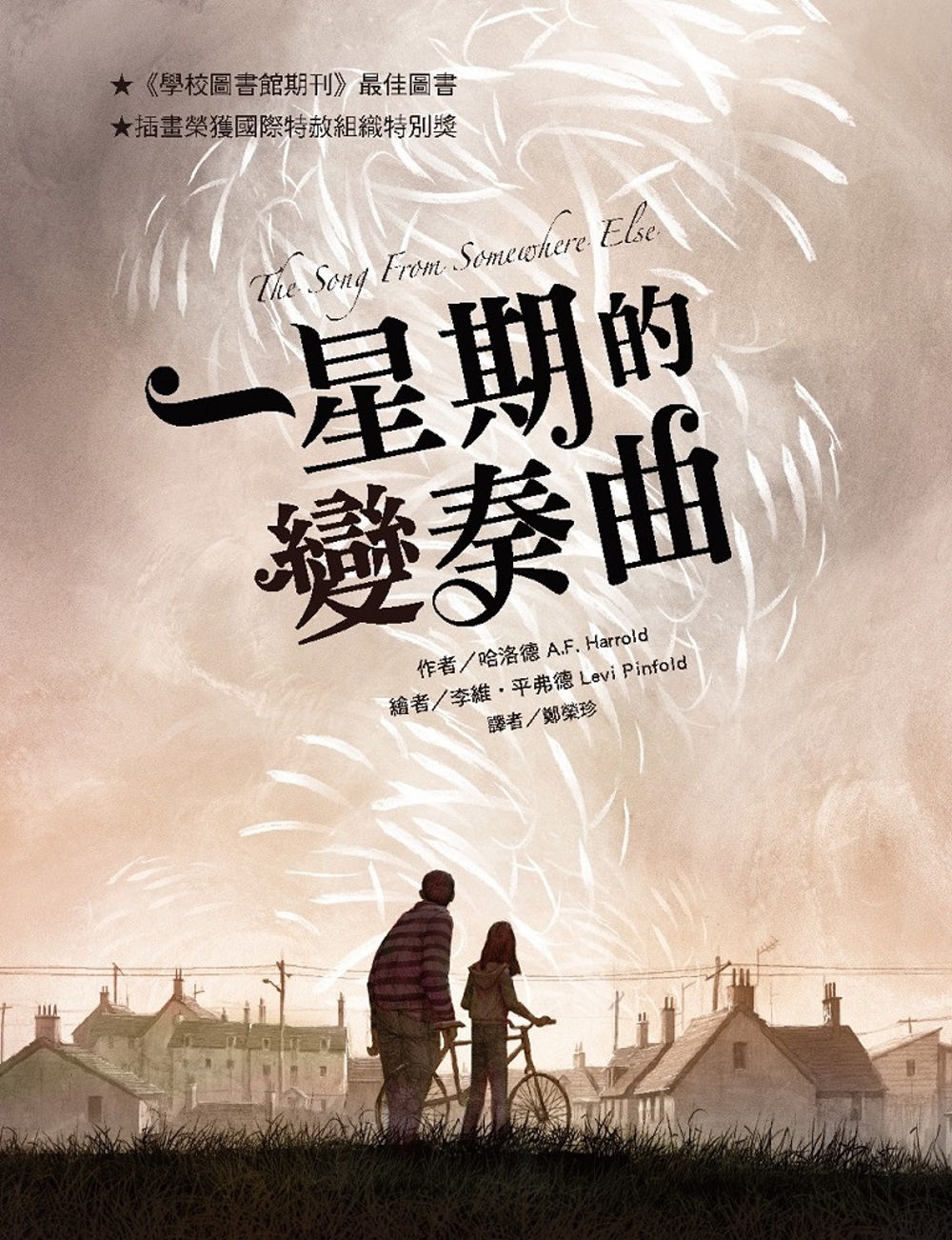 一星期的變奏曲 圖片