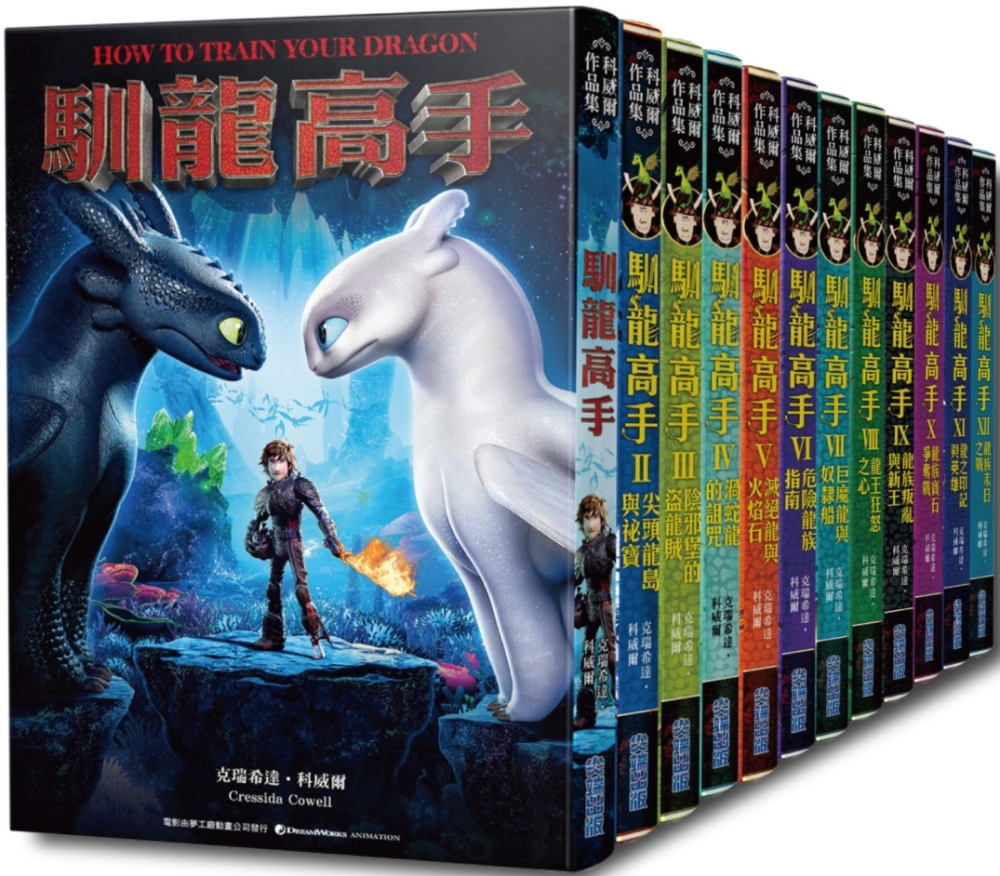 馴龍高手原著小說大全集
（共12冊） 圖片