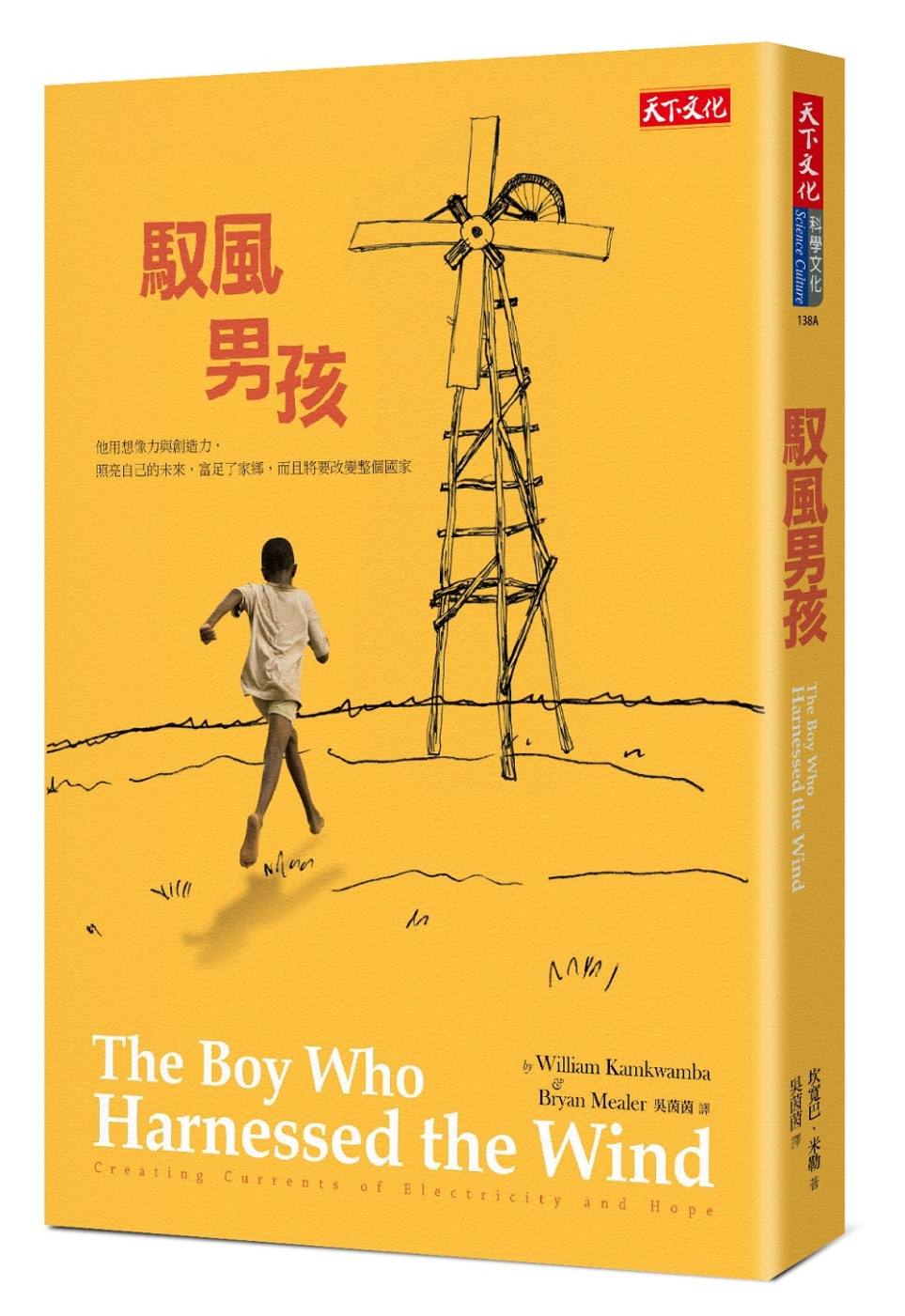 馭風男孩 圖片