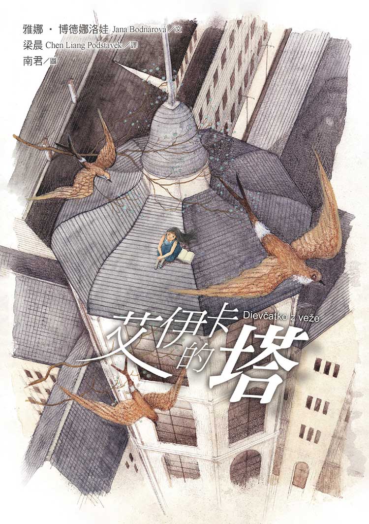 艾伊卡的塔 圖片