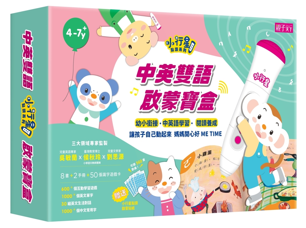 套書名稱：【小行星點讀系列】唱兒歌學注音（共兩冊） 單書名稱： 1. 【小行星點讀系列】唱兒歌學注音(上)：魔法貓喵喵變 、2.【小行星點讀系列】唱兒歌學注音(下)：小喇叭叭叭叭 圖片