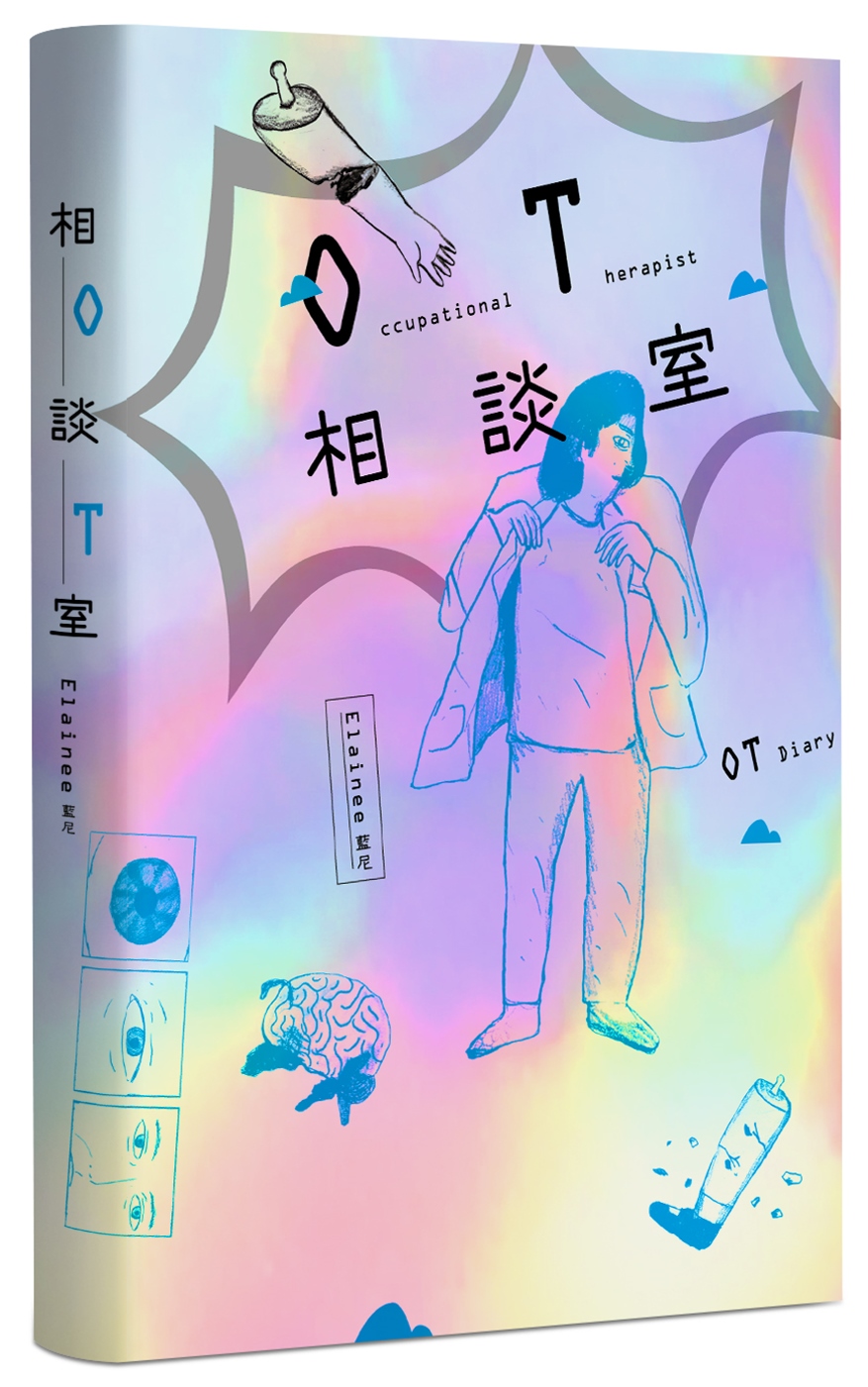 OT相談室 圖片