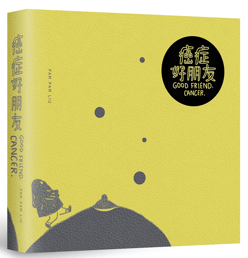 癌症好朋友 圖片