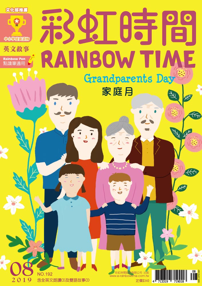 彩虹時間 Rainbow Time 兒童英文雜誌       圖片