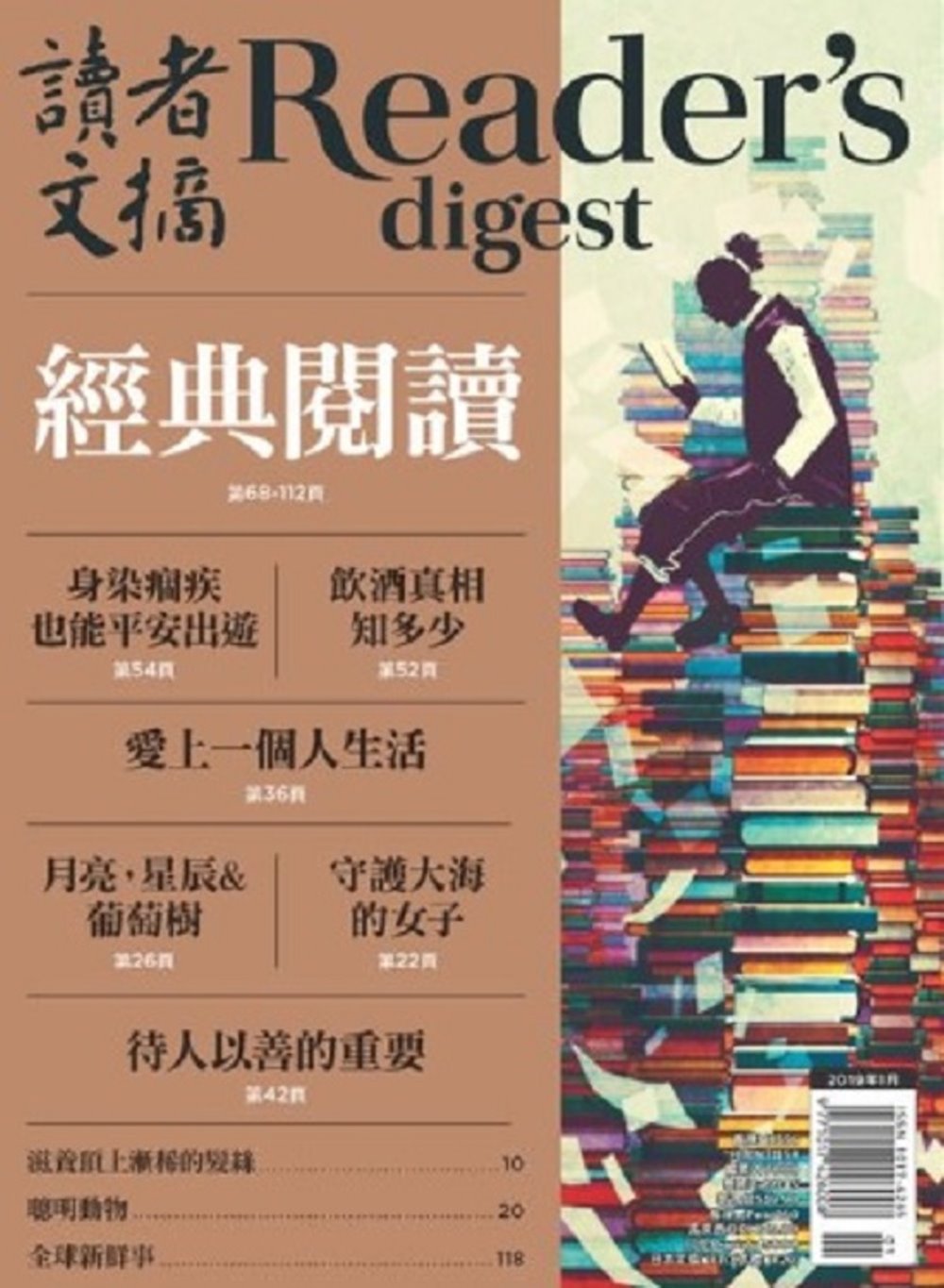 讀者文摘        圖片