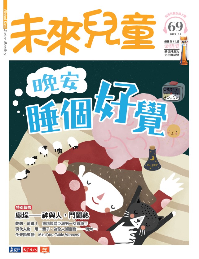 《未來兒童》雜誌                    圖片