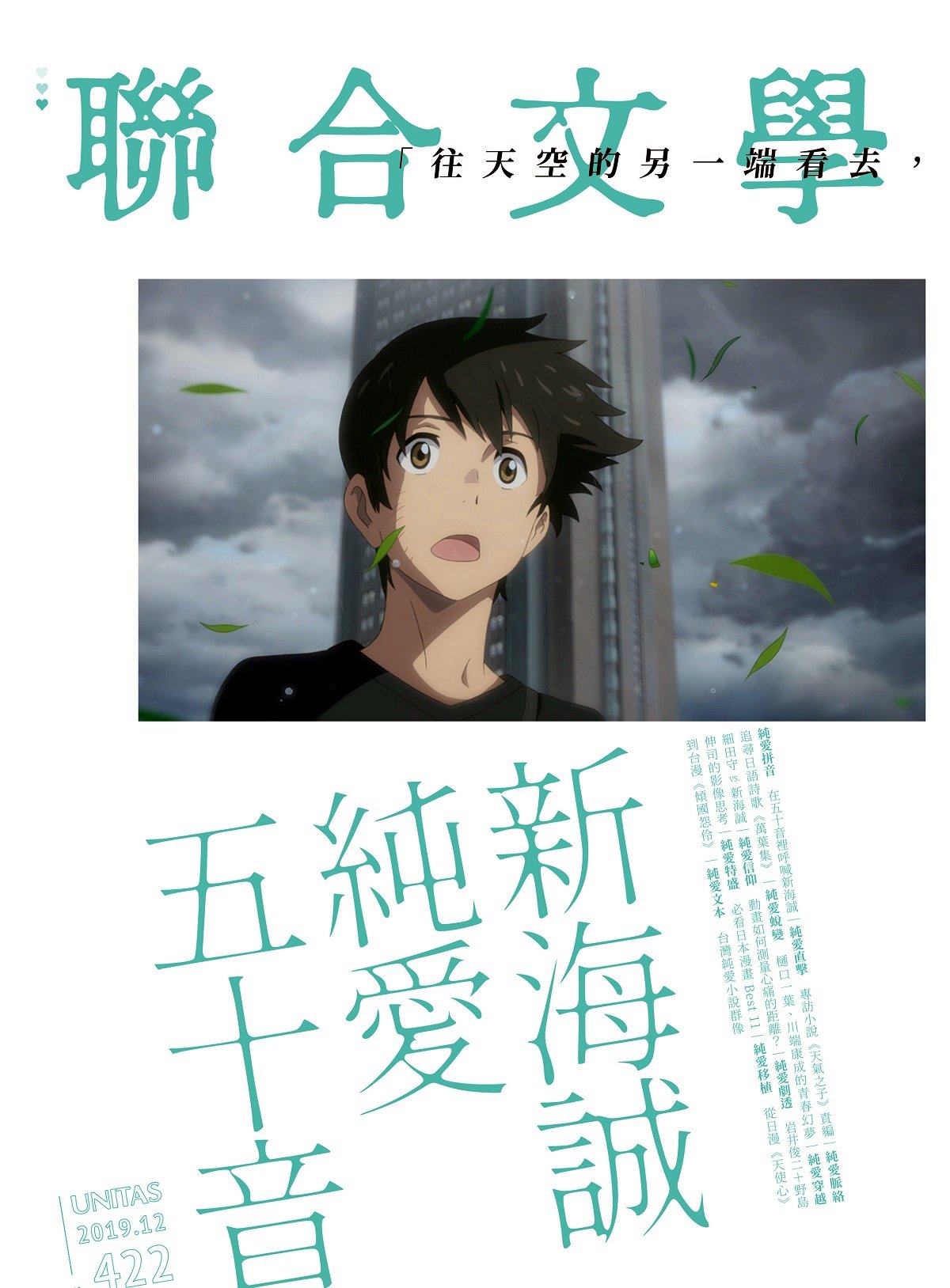 《聯合文學》雜誌 NO.411-NO.422                                圖片