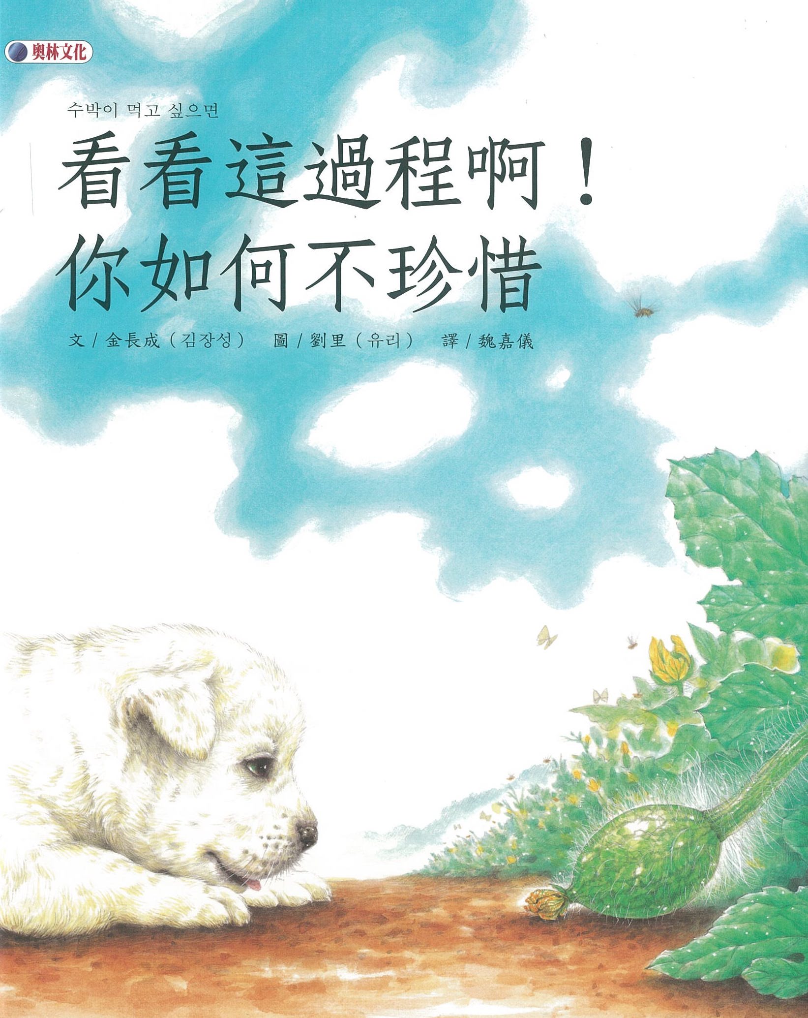 看看這過程啊！你如何不珍惜 圖片
