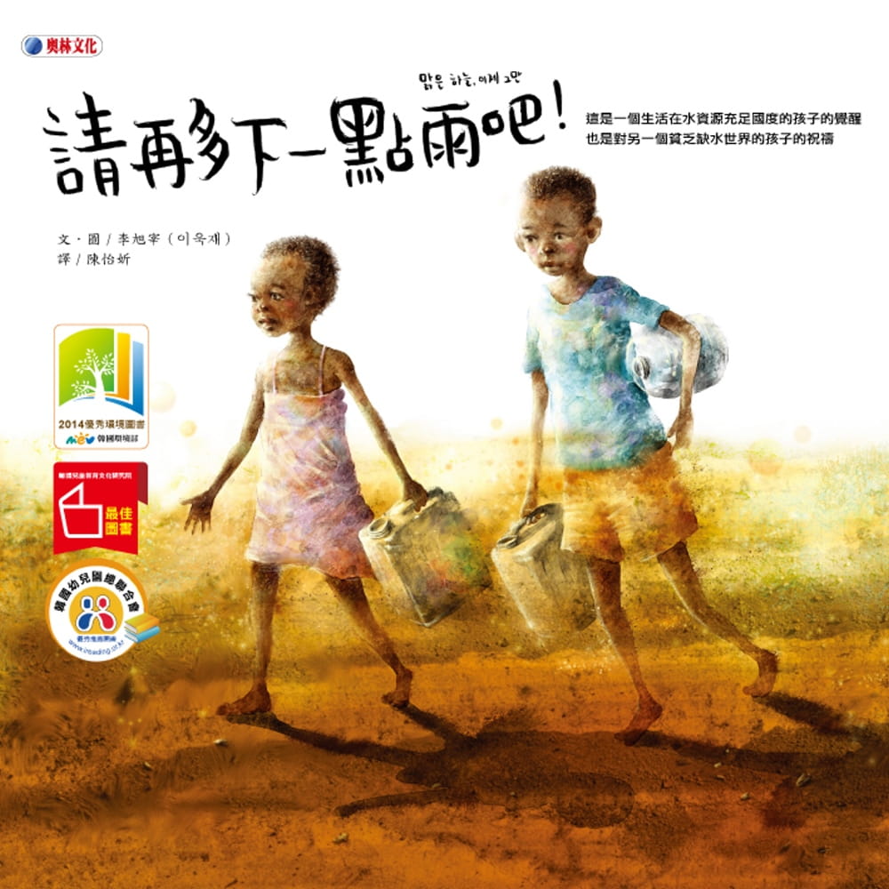 請再多下一點雨吧！ 圖片