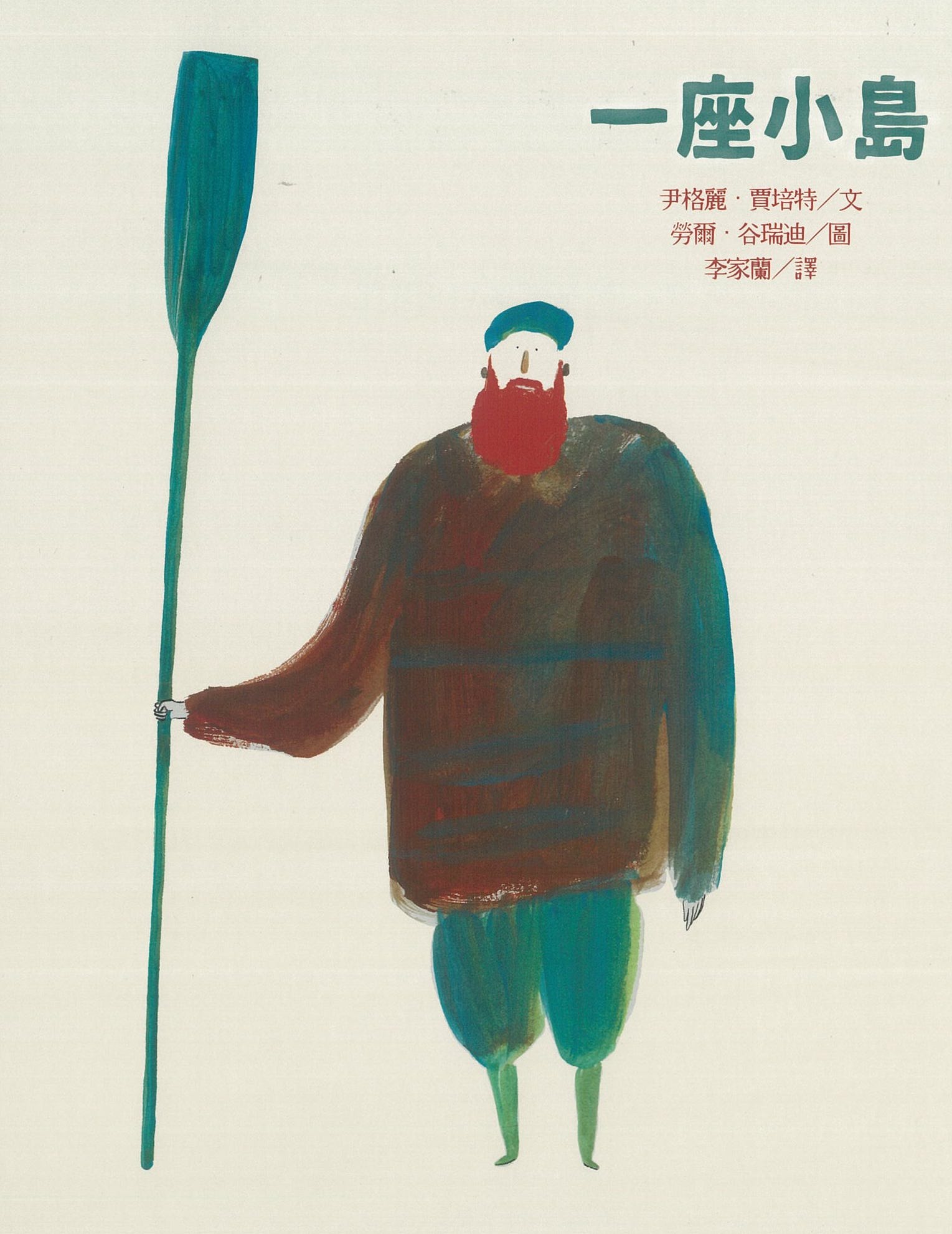 一座小島 圖片