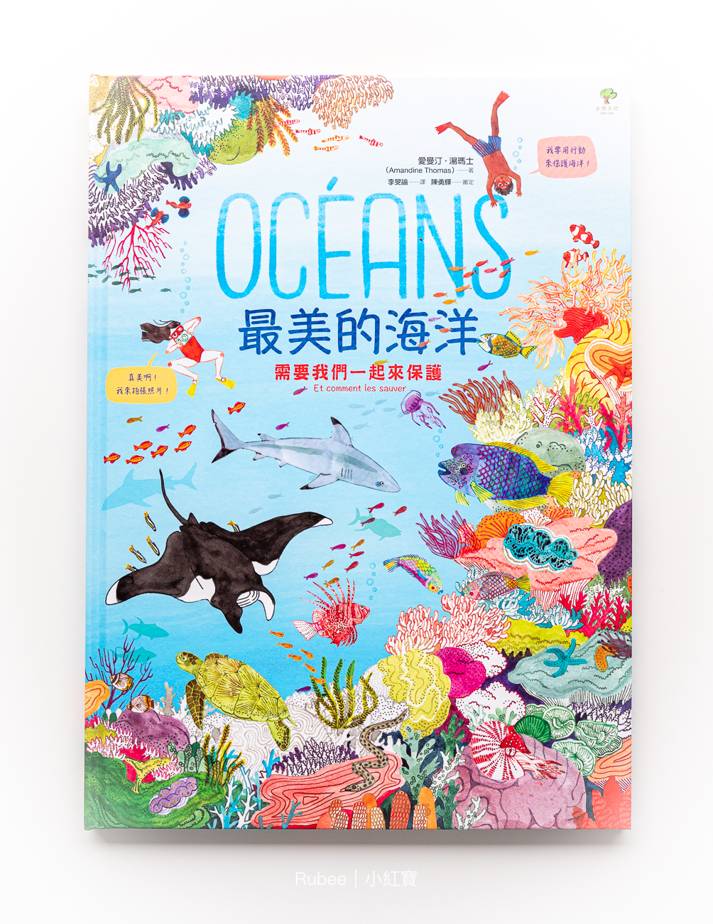 最美的海洋...｛需要我們一起來保護｝ 圖片