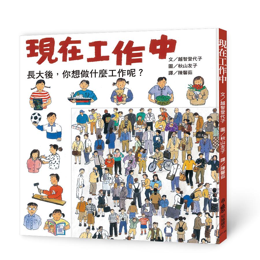 現在工作中 圖片