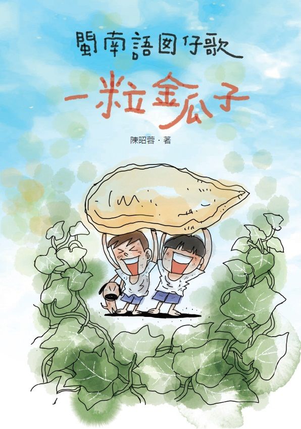 一粒金瓜子 圖片