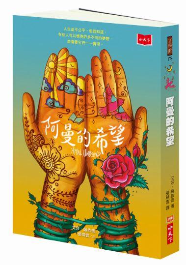 阿曼的希望 圖片