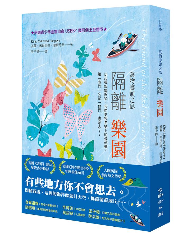 萬物盡頭之島：隔離 樂園 圖片