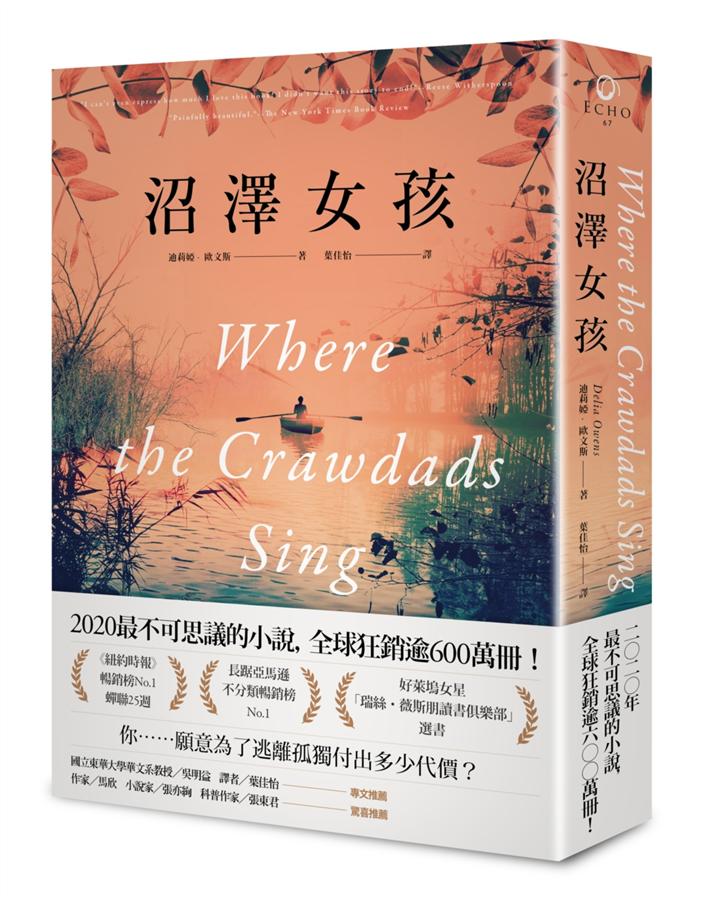 沼澤女孩 圖片