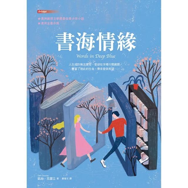 書海情緣 圖片