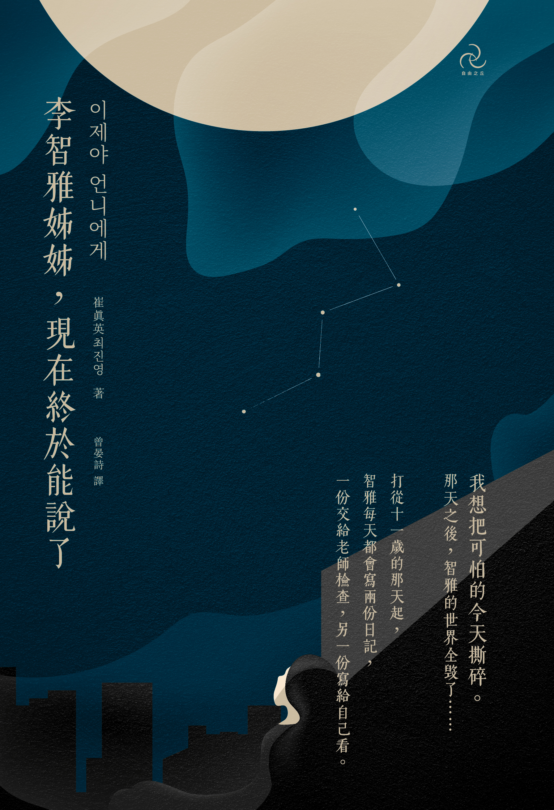 李智雅姊姊，現在終於能說了 圖片