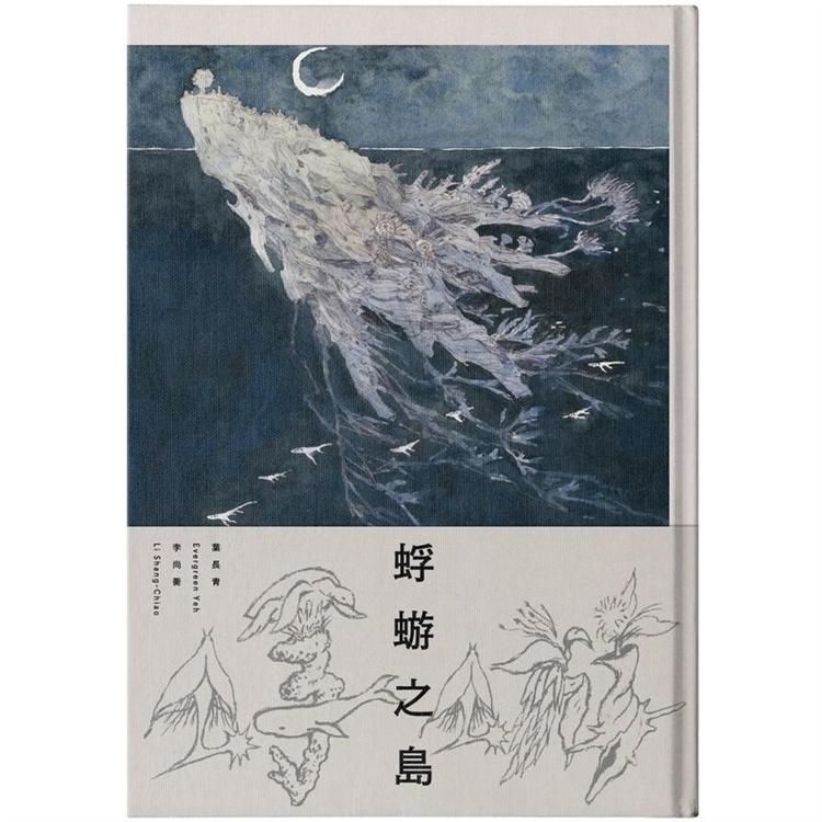 蜉蝣之島 圖片