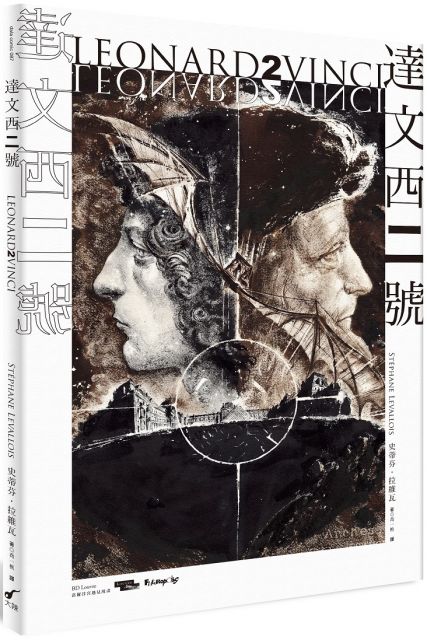 達文西二號 圖片