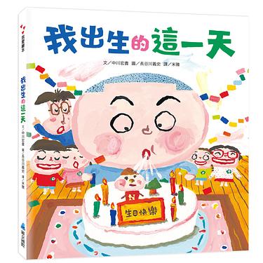 我出生的這一天 圖片