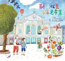 斯洛伐克百年老市集 圖片
