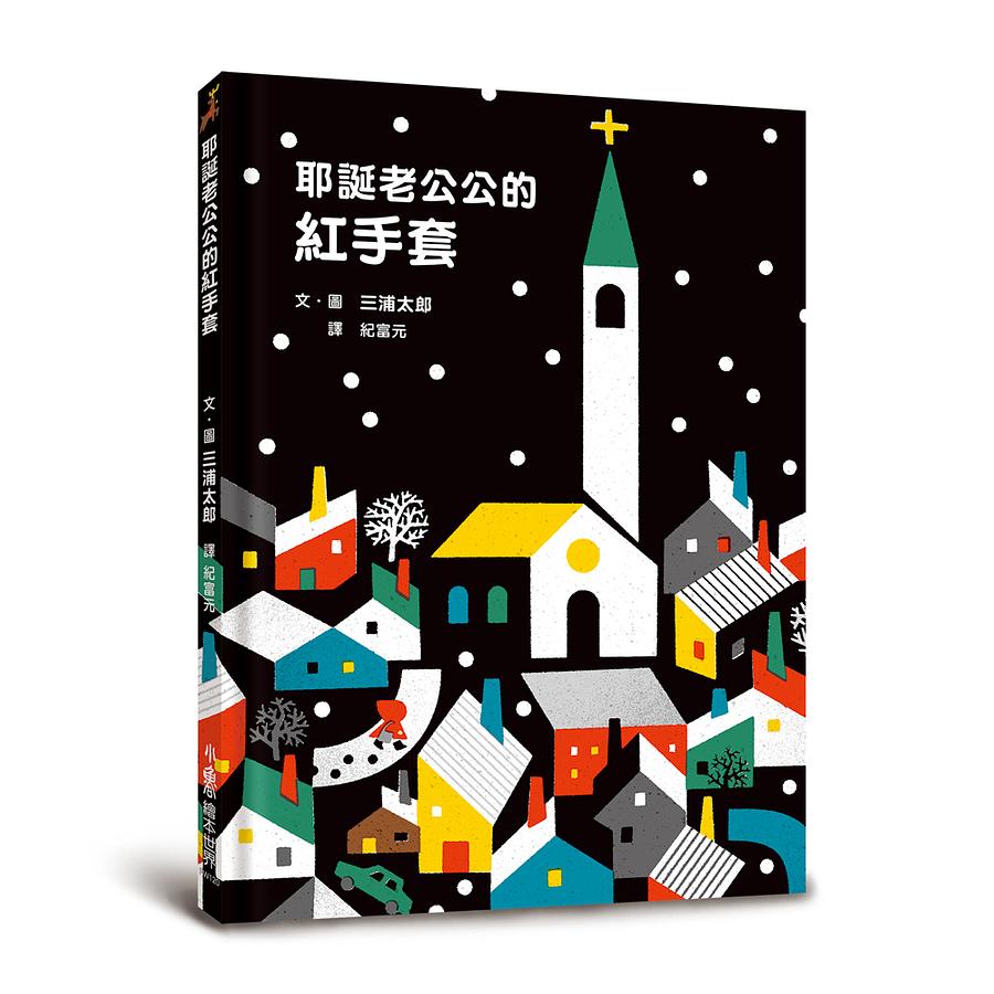耶誕老公公的紅手套 圖片