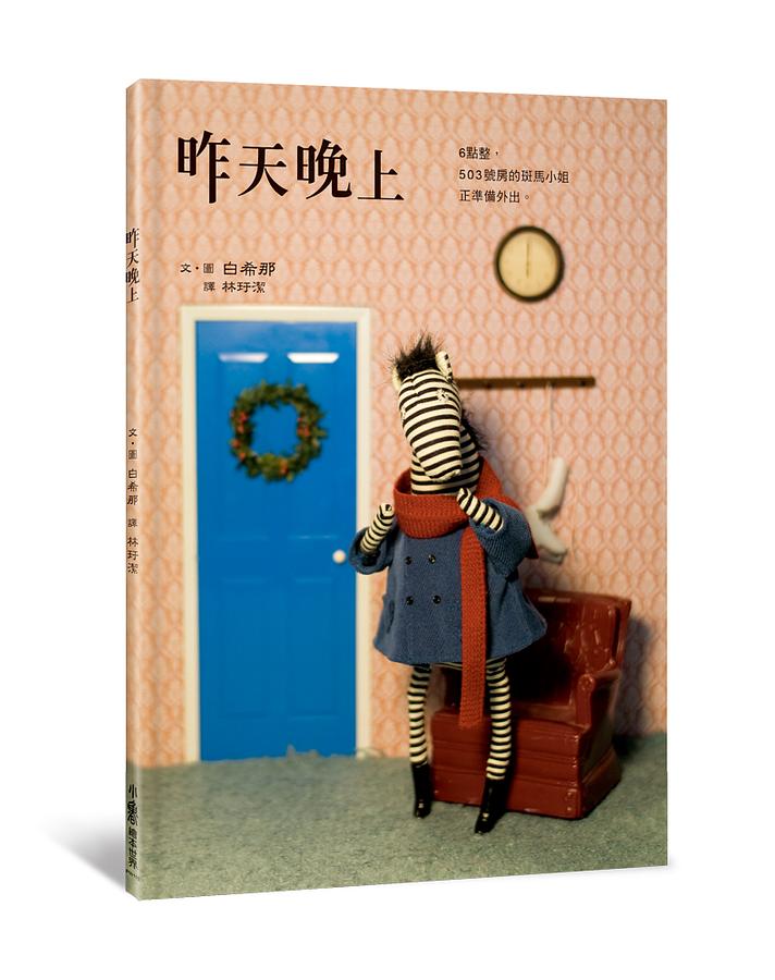 昨天晚上 圖片