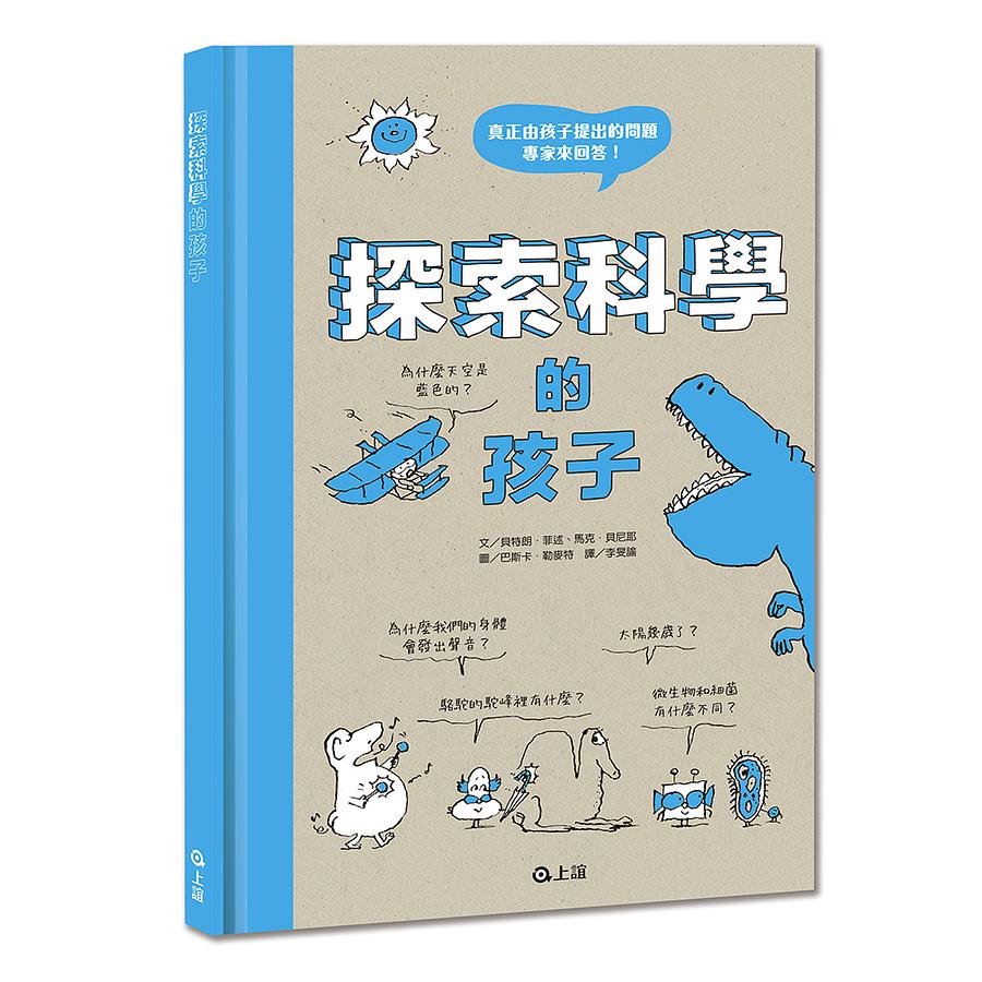 探索科學的孩子 圖片
