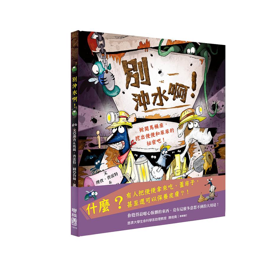 別沖水啊！ 圖片