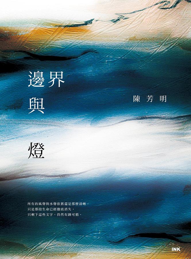 邊界與燈 圖片