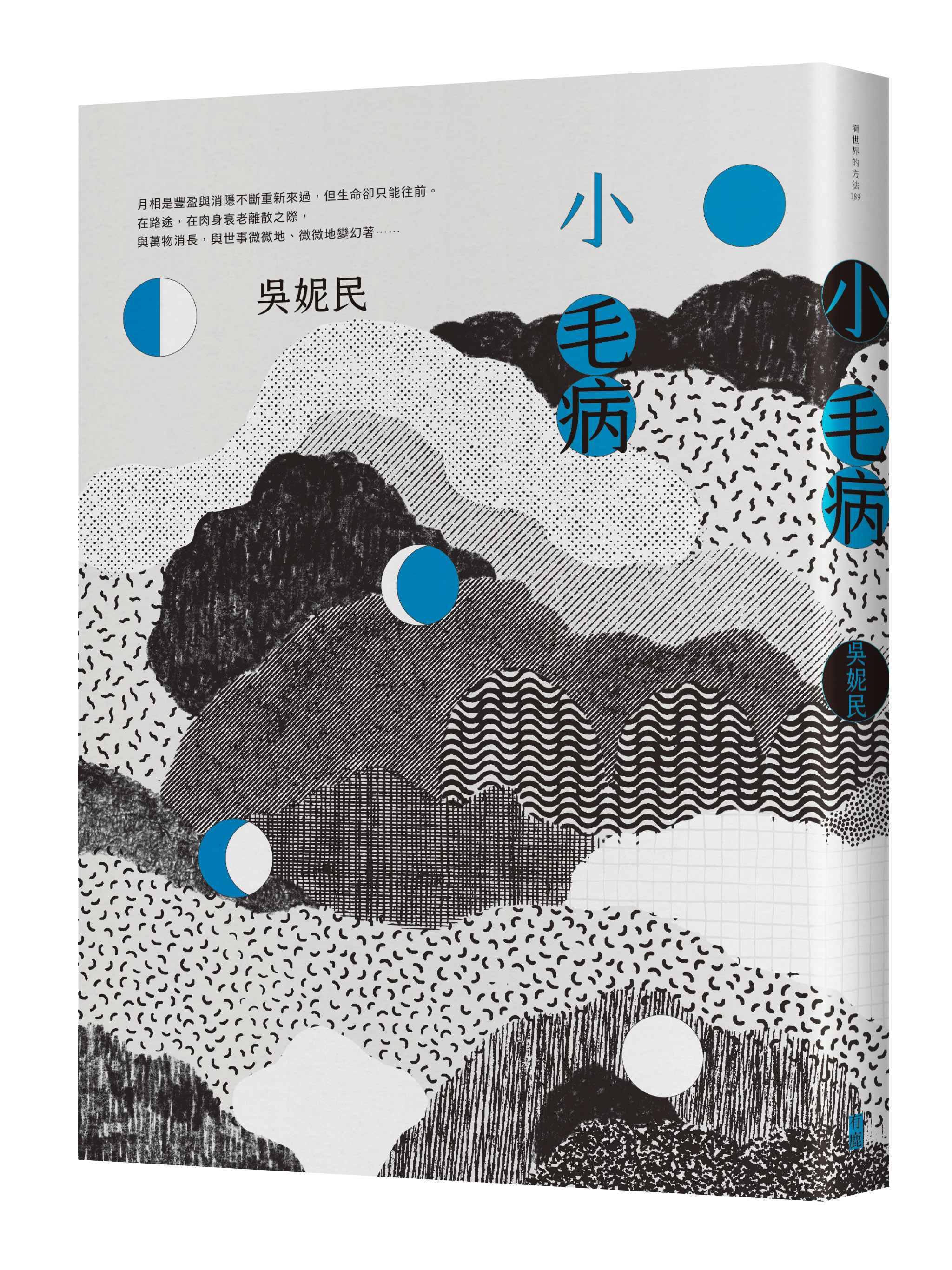 小毛病 圖片