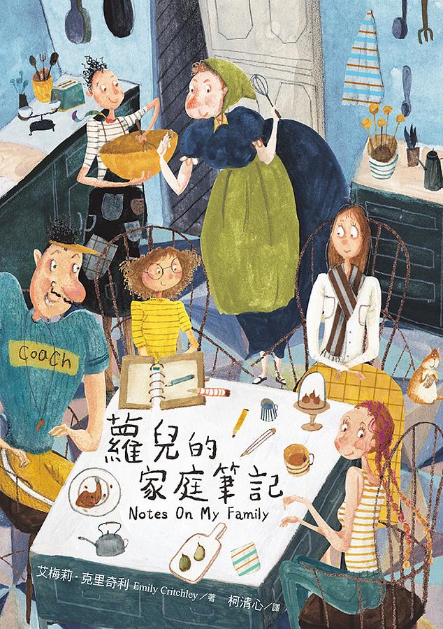 蘿兒的家庭筆記 圖片